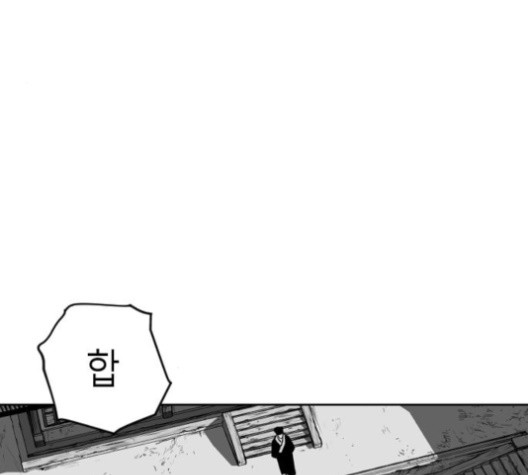 Parrot Blade Ch.23 p164