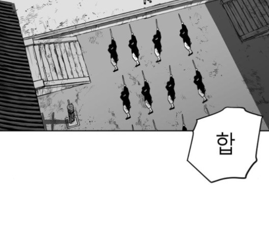 Parrot Blade Ch.23 p165