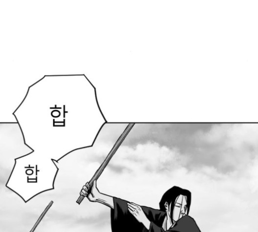 Parrot Blade Ch.23 p166
