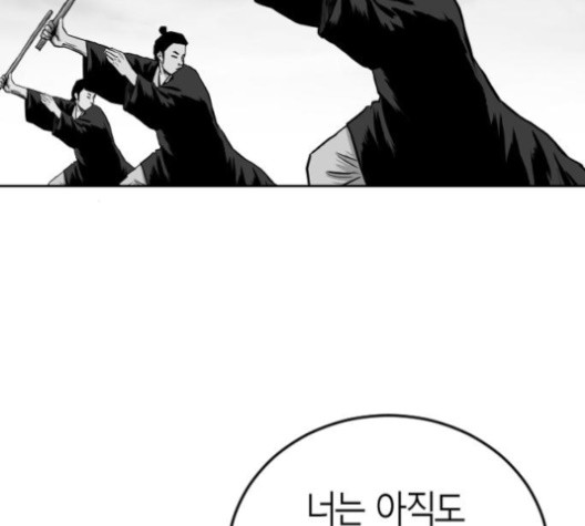 Parrot Blade Ch.23 p167