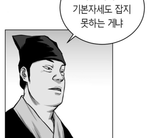 Parrot Blade Ch.23 p168