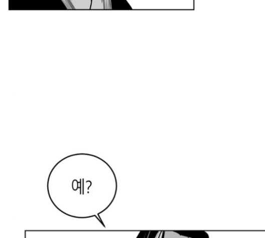 Parrot Blade Ch.23 p169