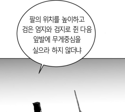 Parrot Blade Ch.23 p171