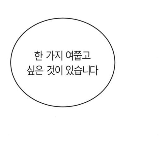 Parrot Blade Ch.23 p175
