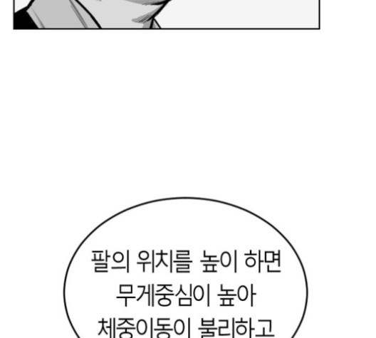 Parrot Blade Ch.23 p177