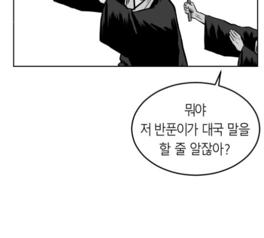 Parrot Blade Ch.23 p182