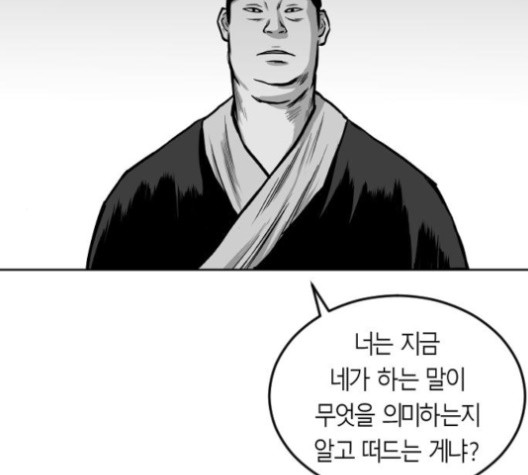 Parrot Blade Ch.23 p184