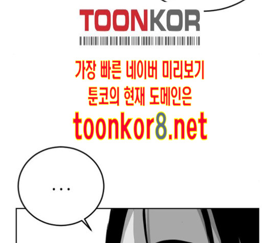 Parrot Blade Ch.23 p185