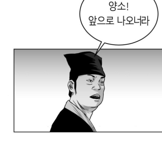 Parrot Blade Ch.23 p189