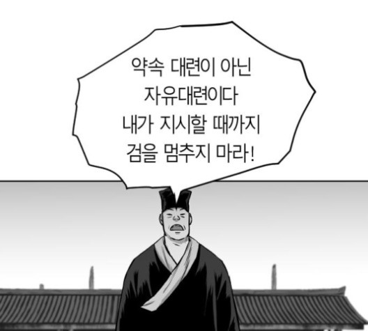 Parrot Blade Ch.23 p197