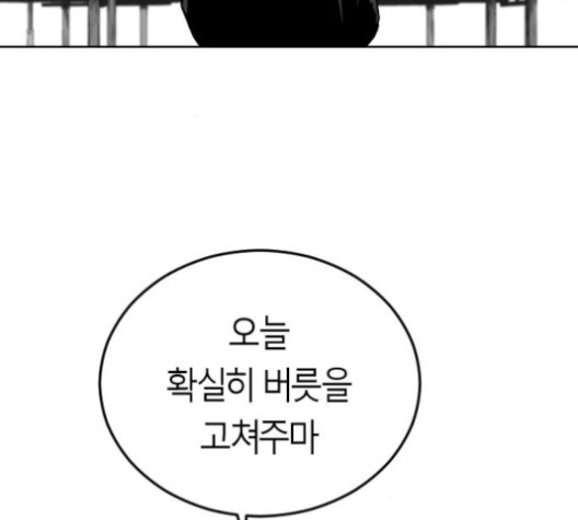 Parrot Blade Ch.23 p198