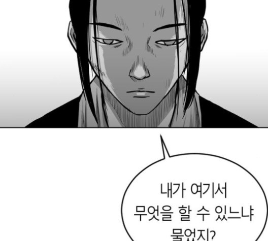 Parrot Blade Ch.23 p201