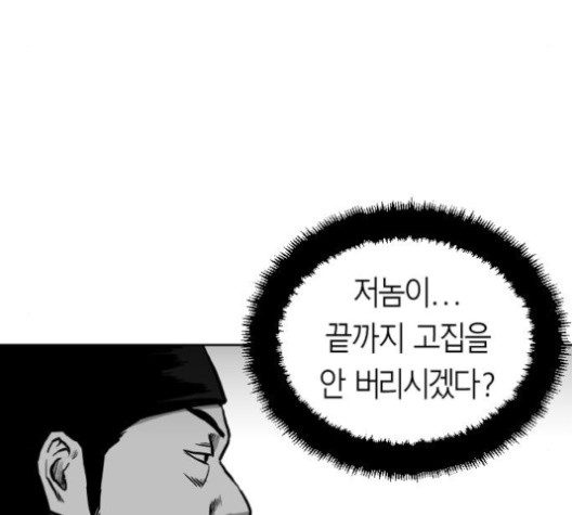 Parrot Blade Ch.23 p206