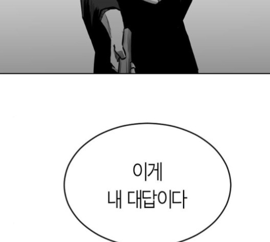 Parrot Blade Ch.23 p210