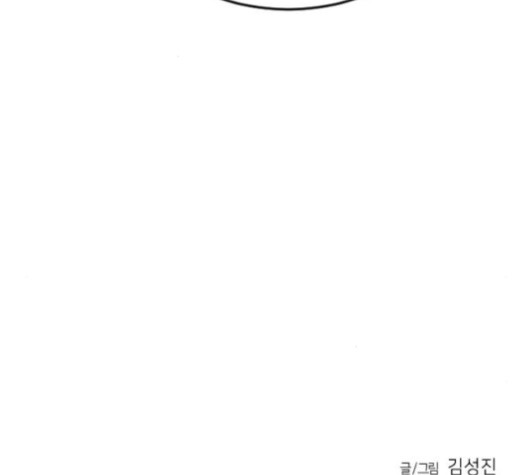 Parrot Blade Ch.23 p211
