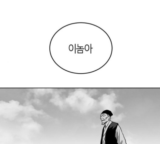 Parrot Blade Ch.23 p23