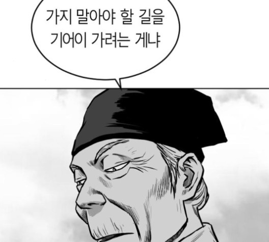 Parrot Blade Ch.23 p25