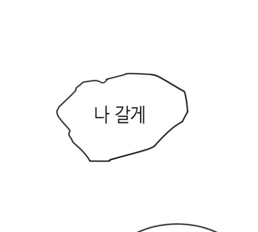 Parrot Blade Ch.23 p30