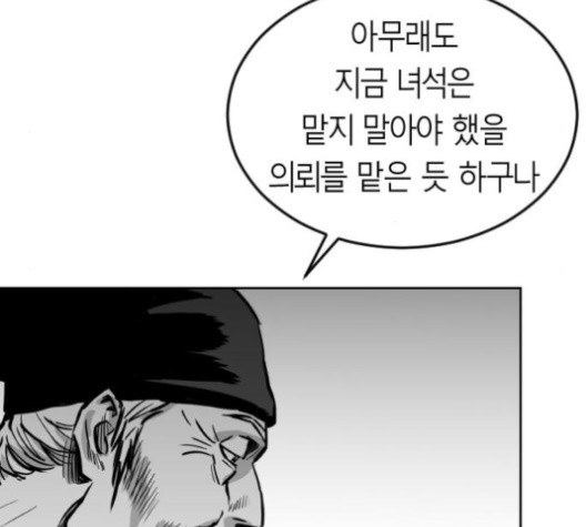 Parrot Blade Ch.23 p31