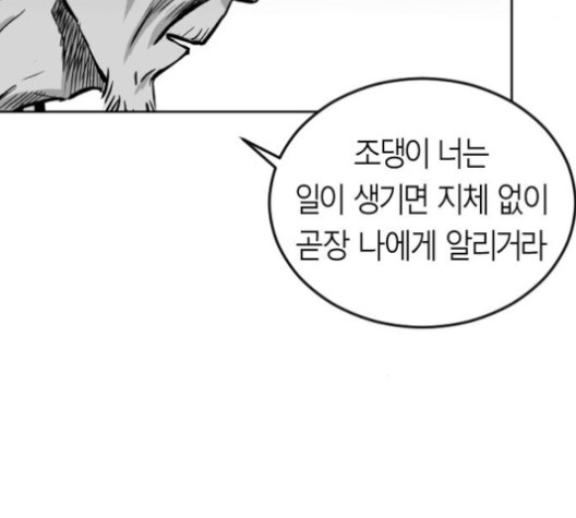 Parrot Blade Ch.23 p32