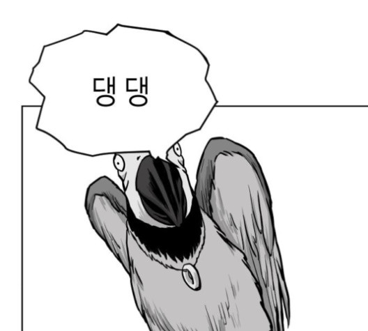 Parrot Blade Ch.23 p33
