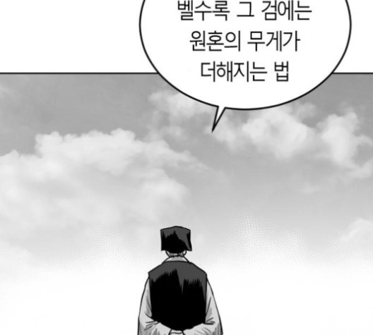 Parrot Blade Ch.23 p37