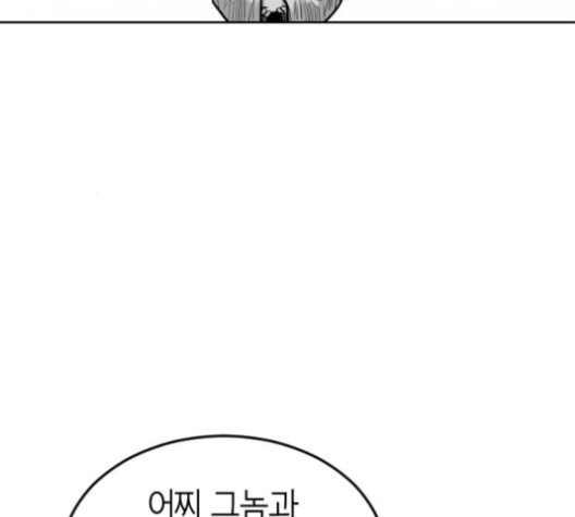 Parrot Blade Ch.23 p38