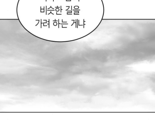 Parrot Blade Ch.23 p39