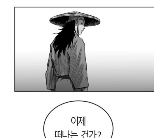 Parrot Blade Ch.23 p44