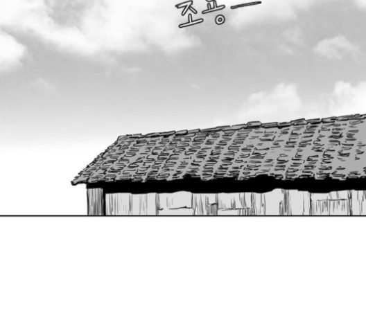 Parrot Blade Ch.23 p5
