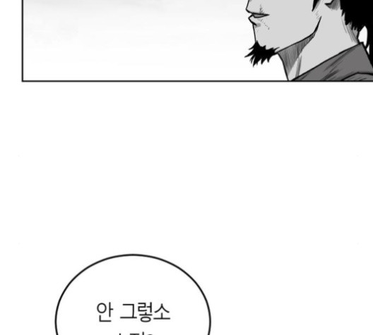 Parrot Blade Ch.23 p51