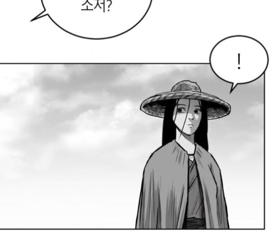 Parrot Blade Ch.23 p52