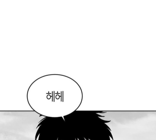 Parrot Blade Ch.23 p53