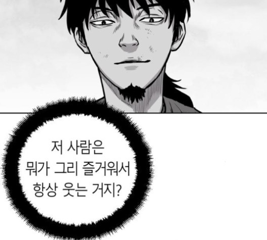 Parrot Blade Ch.23 p54
