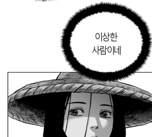 Parrot Blade Ch.23 p55