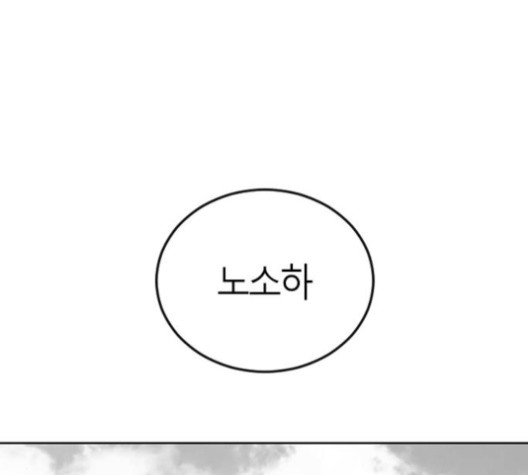 Parrot Blade Ch.23 p57