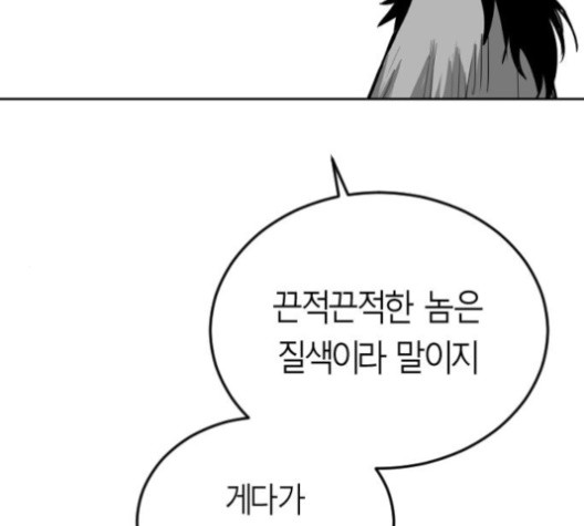 Parrot Blade Ch.23 p64
