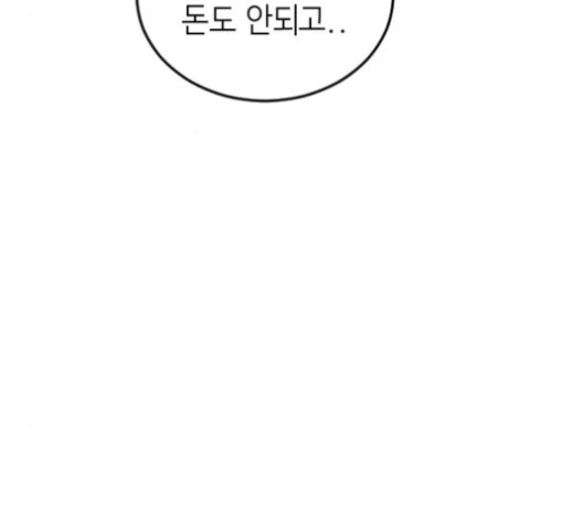 Parrot Blade Ch.23 p65