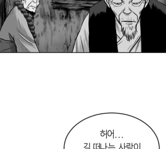 Parrot Blade Ch.23 p7