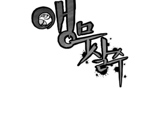 Parrot Blade Ch.23 p70