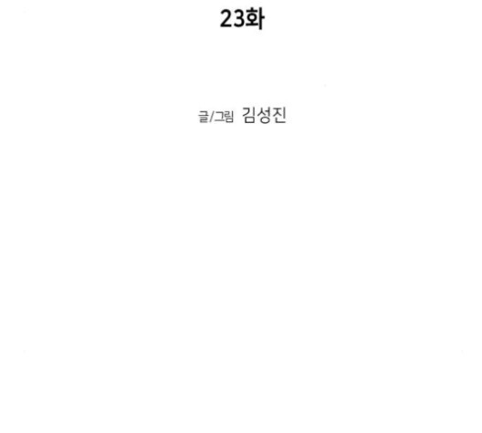 Parrot Blade Ch.23 p71