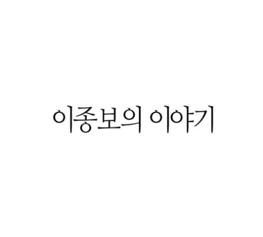 Parrot Blade Ch.23 p73