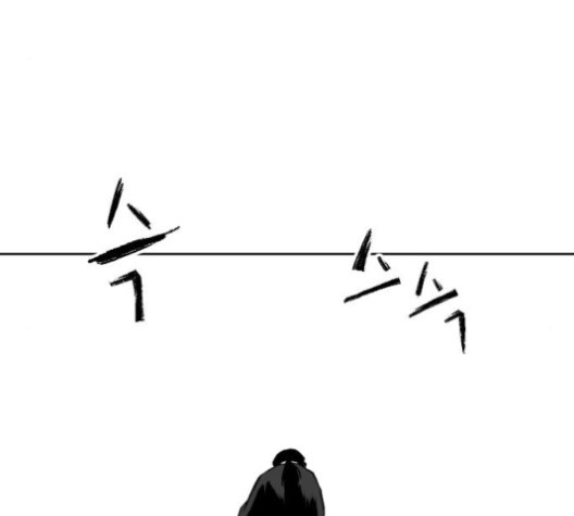 Parrot Blade Ch.23 p79