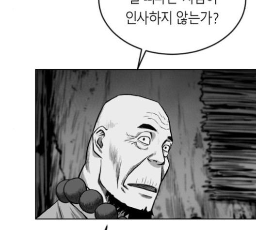 Parrot Blade Ch.23 p8