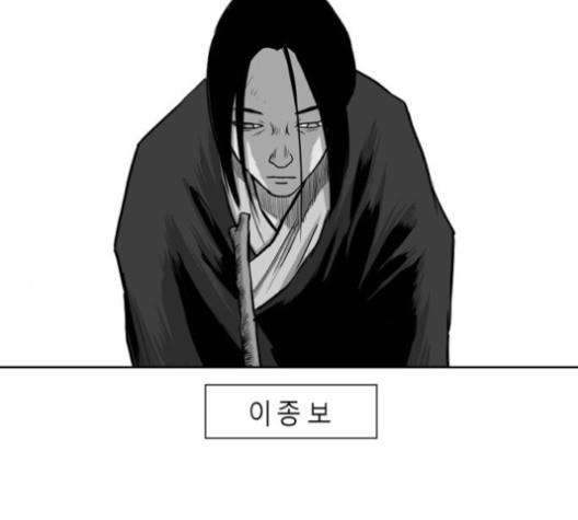 Parrot Blade Ch.23 p83
