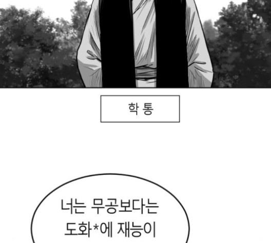 Parrot Blade Ch.23 p87