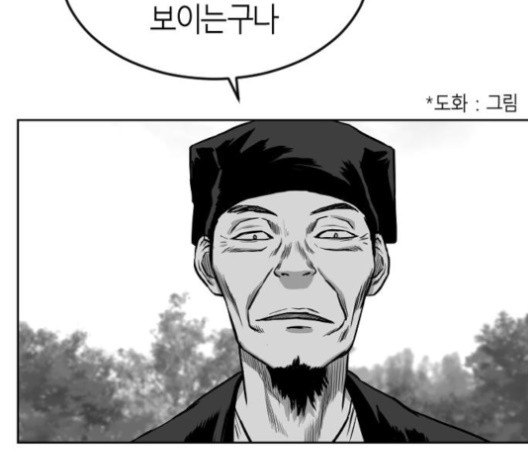 Parrot Blade Ch.23 p88