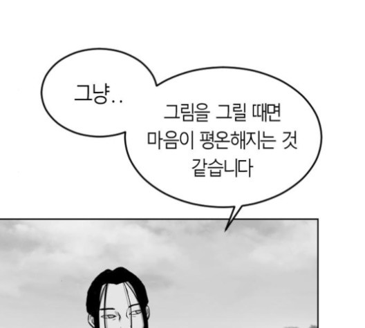Parrot Blade Ch.23 p89
