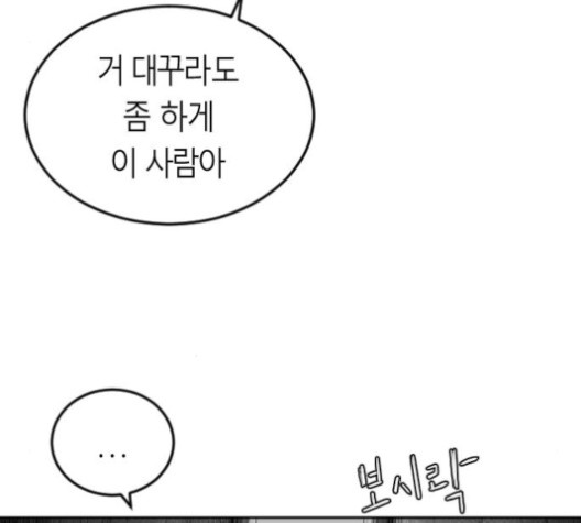 Parrot Blade Ch.23 p9