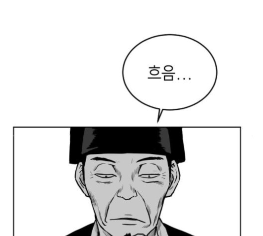 Parrot Blade Ch.23 p92